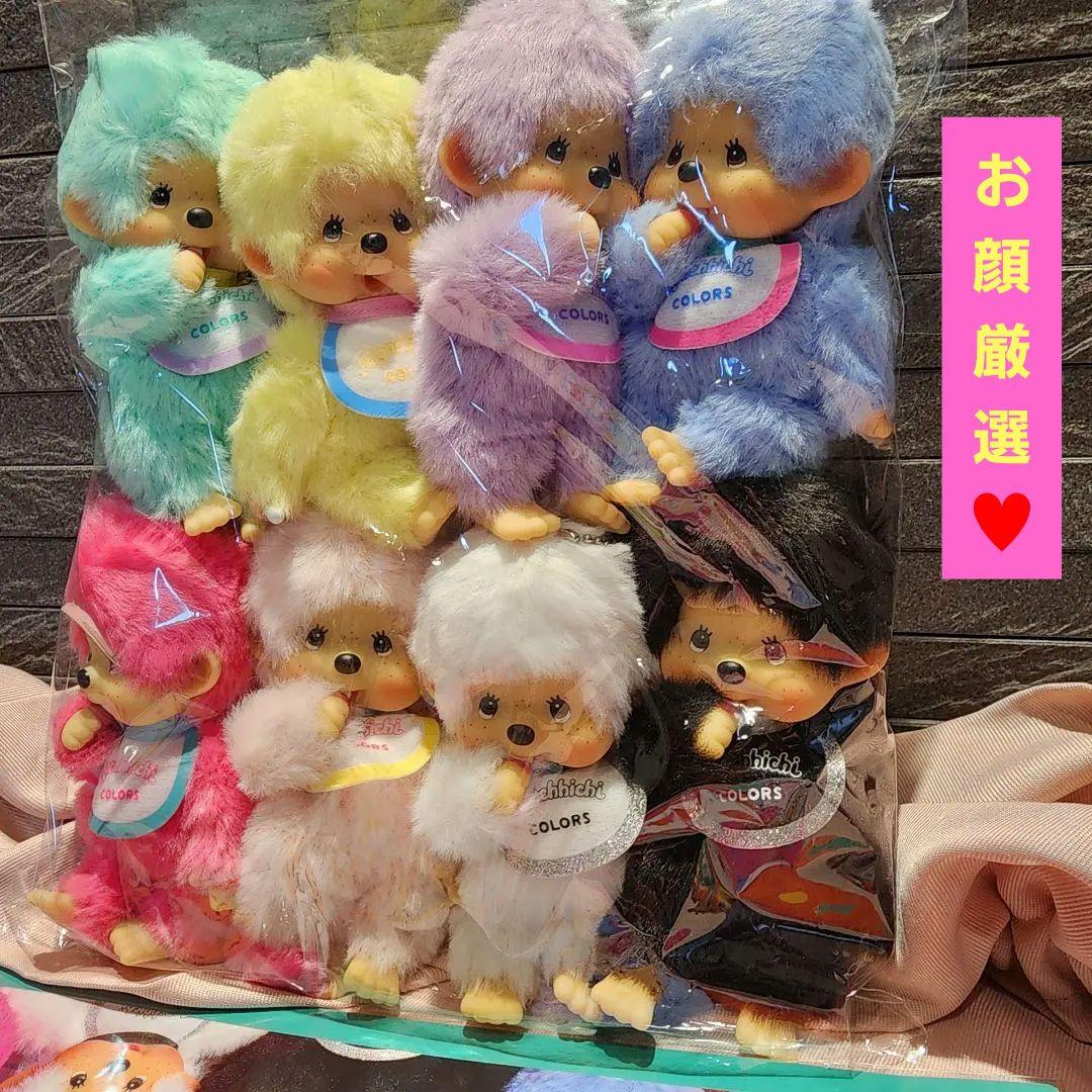 正規品全員可愛いモンチッチCOLORSカラーズキーチェーン８点セットコンプリート