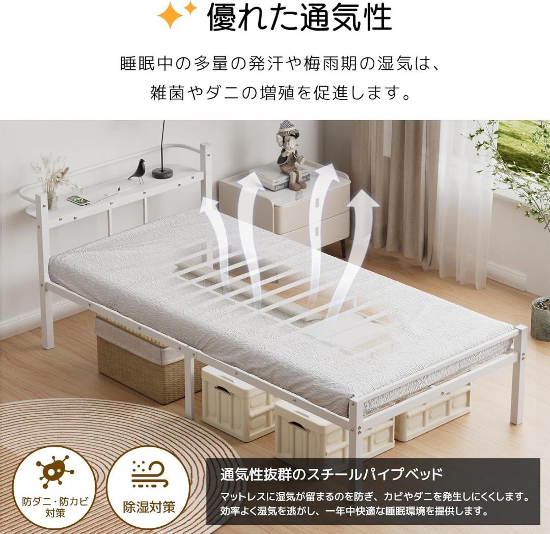 ベッドフレーム シングル ベッド 宮棚 2口コンセント USB&Type-C