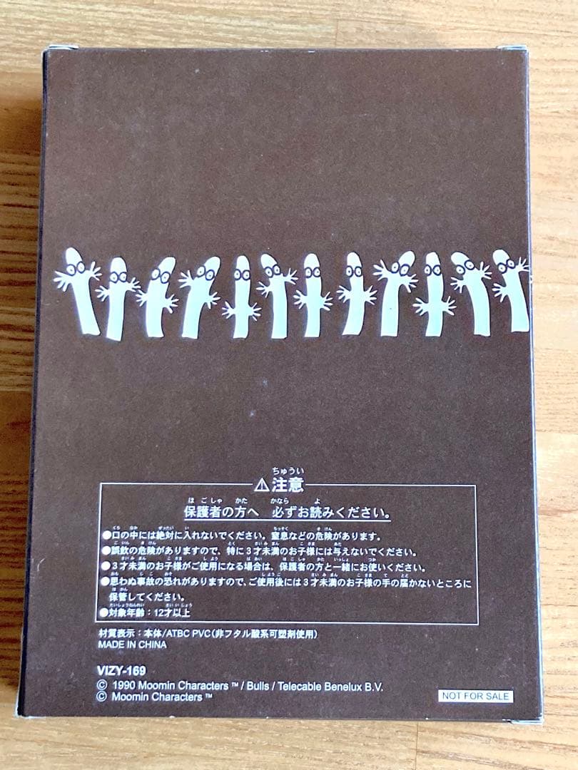 楽しいムーミン一家 DVD BOX SET 上巻〈生産限定…