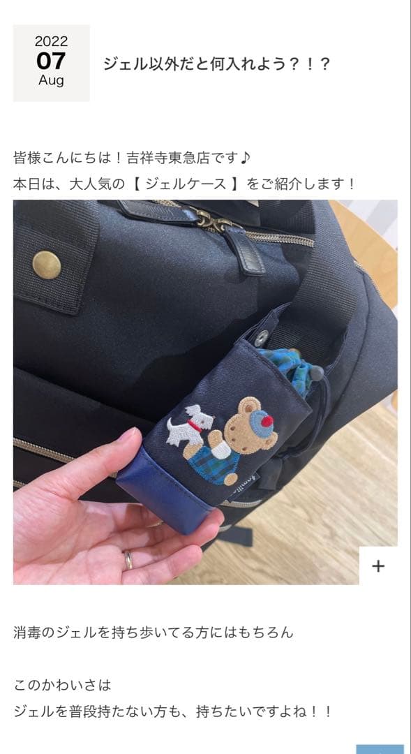 [値下げ]familiar ジェルケース　未開封