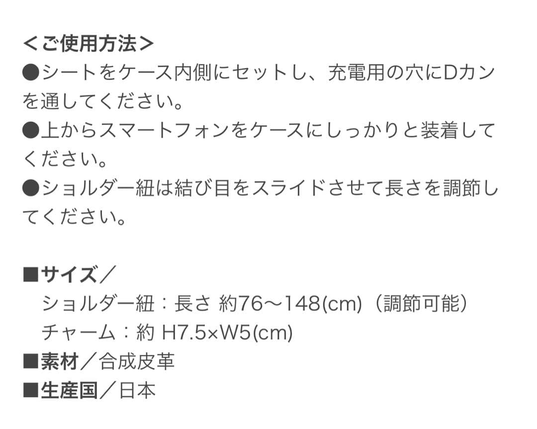 ファミリア キャトルレーヴ　フォンタブストラップ