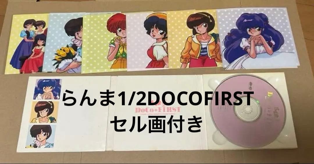 らんま1/2 CD12点 まとめ売り