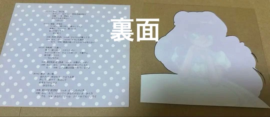 らんま1/2 CD12点 まとめ売り