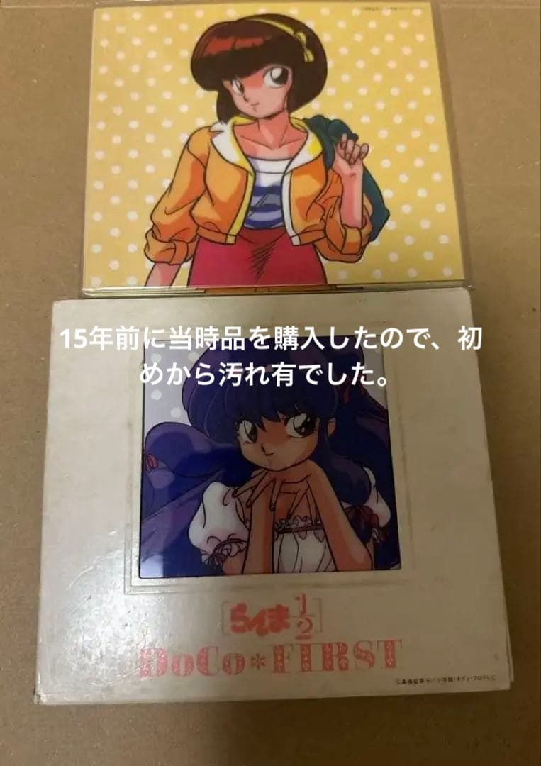 らんま1/2 CD12点 まとめ売り