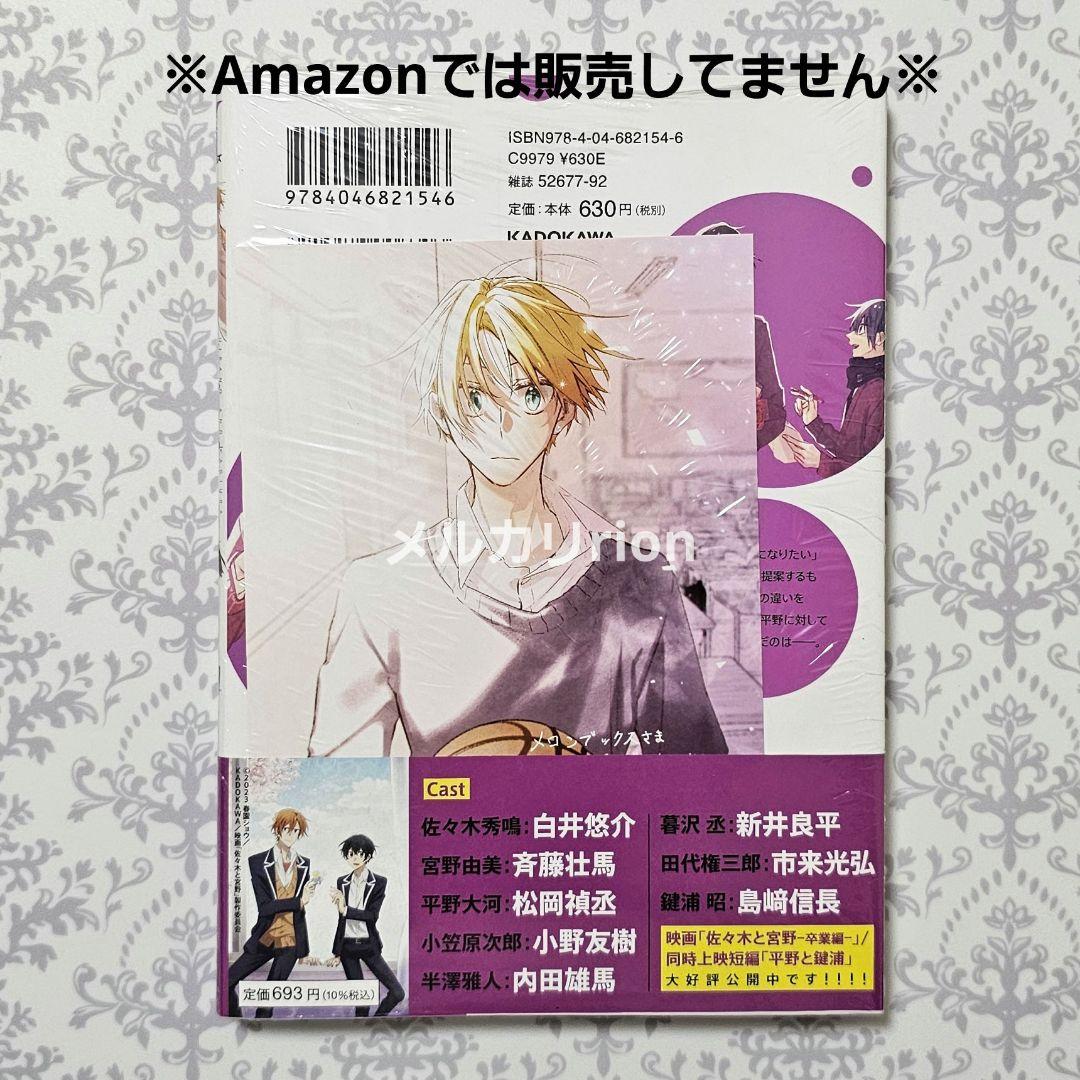 平野と鍵浦★新刊04 限定イラストカード付④