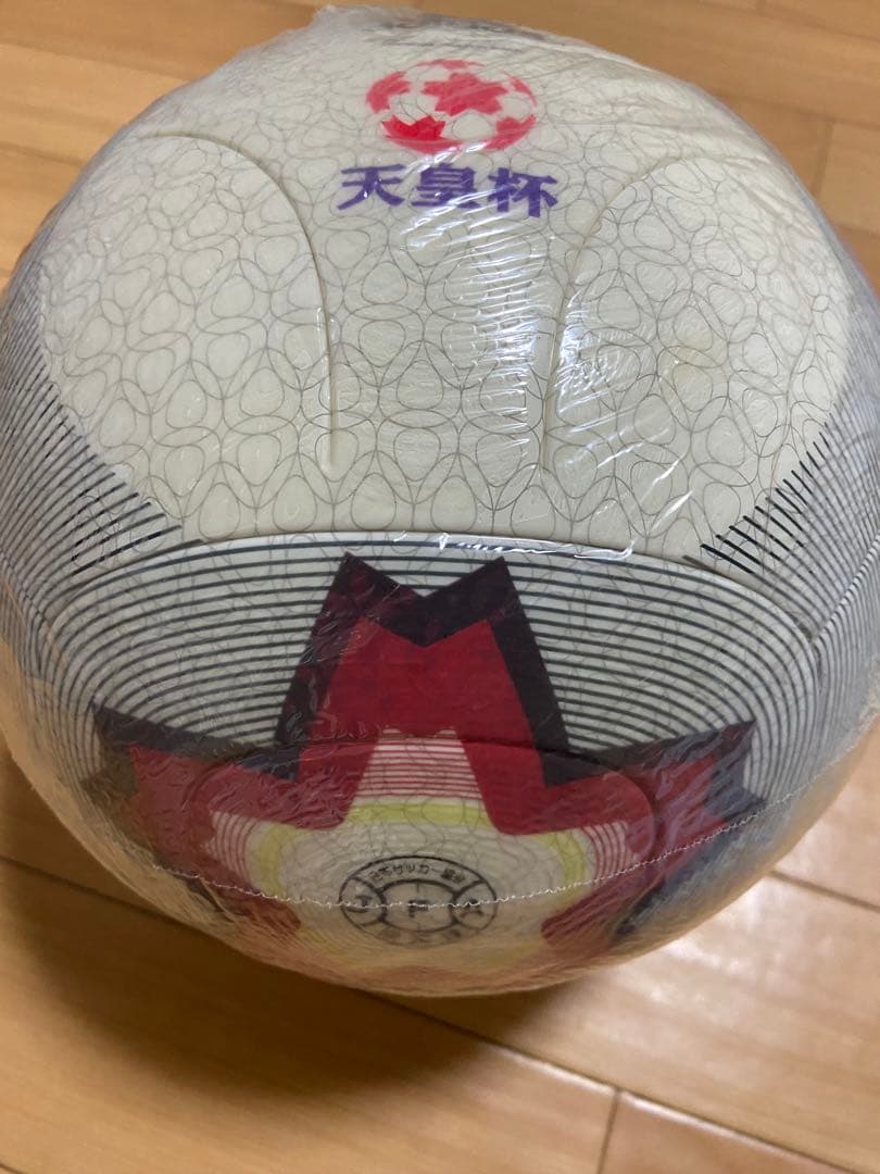 天皇杯 公式球5号球　レアボール　ビニール付き！新品未使用！早い者勝ち