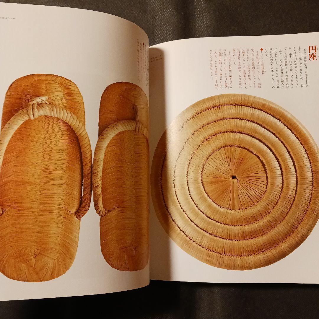 利休形 茶道具の真髄 利休のデザイン 世界文化社2009年初版 花入れ 釜 茶碗