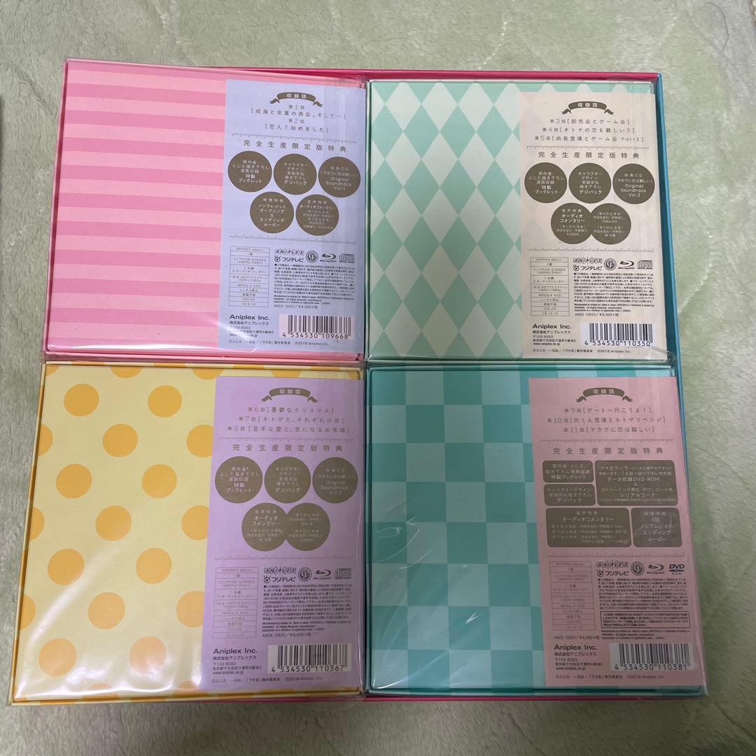 ヲタクに恋は難しい 〈完全生産限定版〉 全巻セット