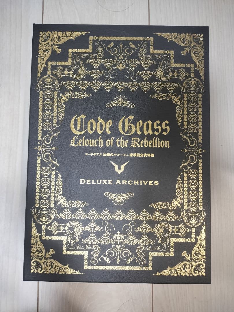 コードギアス 反逆のルルーシュ 復活のルルーシュ 豪華設定資料集