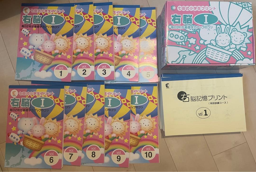 2022年新版、七田式プリント、一年生、算数、国語、右脳、生活、セット売り