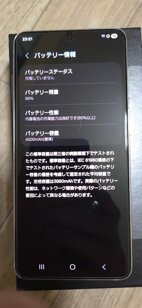 Samsung Galaxy S21 5G Phantom White　本体