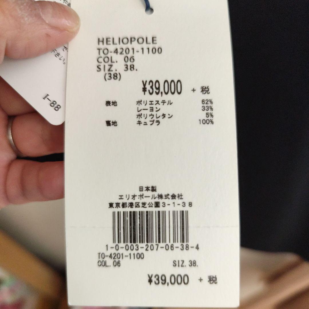 エリオポール　コクーンチェスターコート/スプリングコート