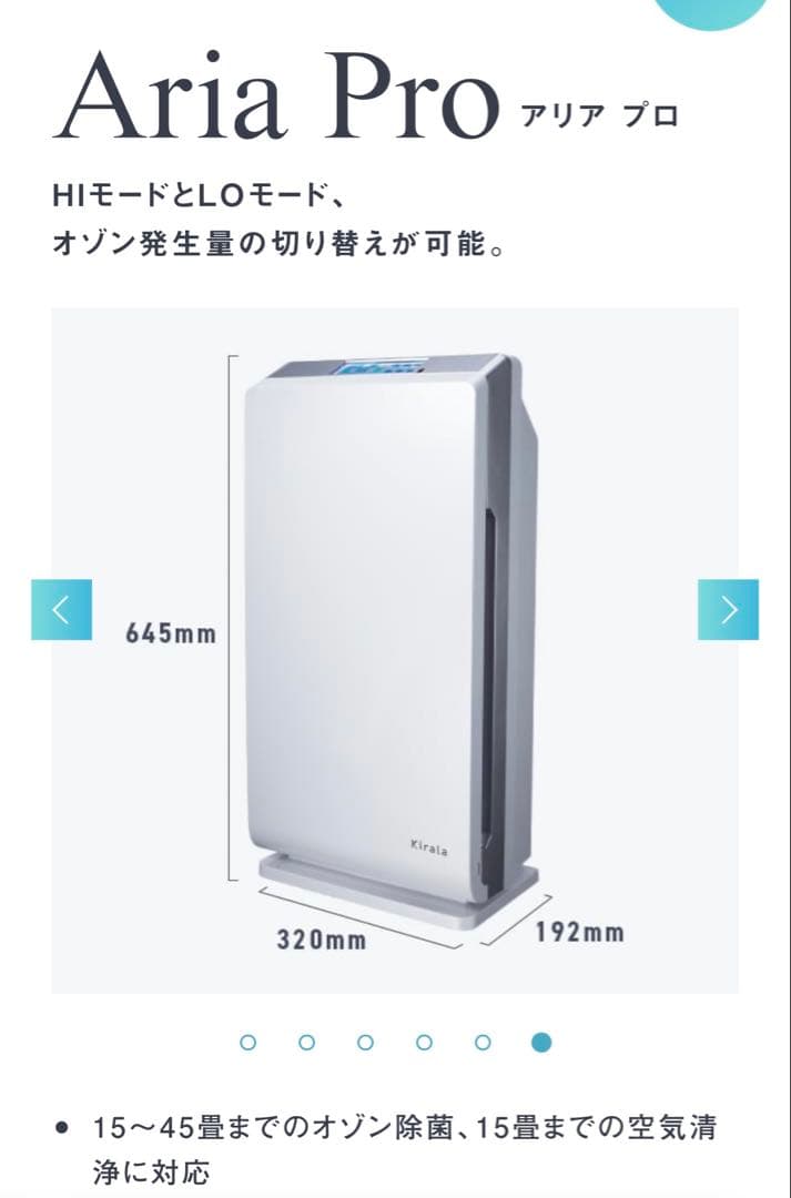 Aria Pro KAH-128 新品未開封　空気清浄機