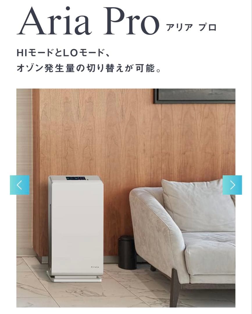Aria Pro KAH-128 新品未開封　空気清浄機