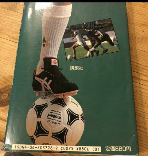 【超激レア】KAZUカルビー日本サッカーリーグ三浦知良カード、本、写真集セット