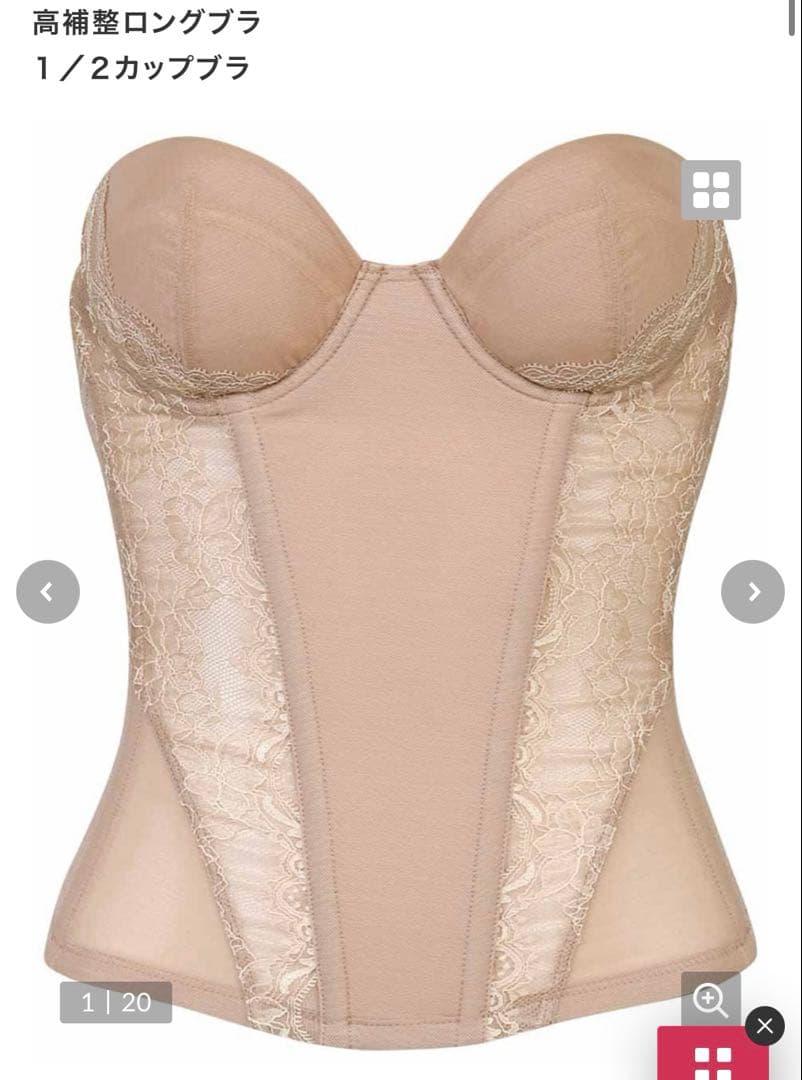 ワコール スタイルチェンジャー ブライダルインナー BQC300 E70