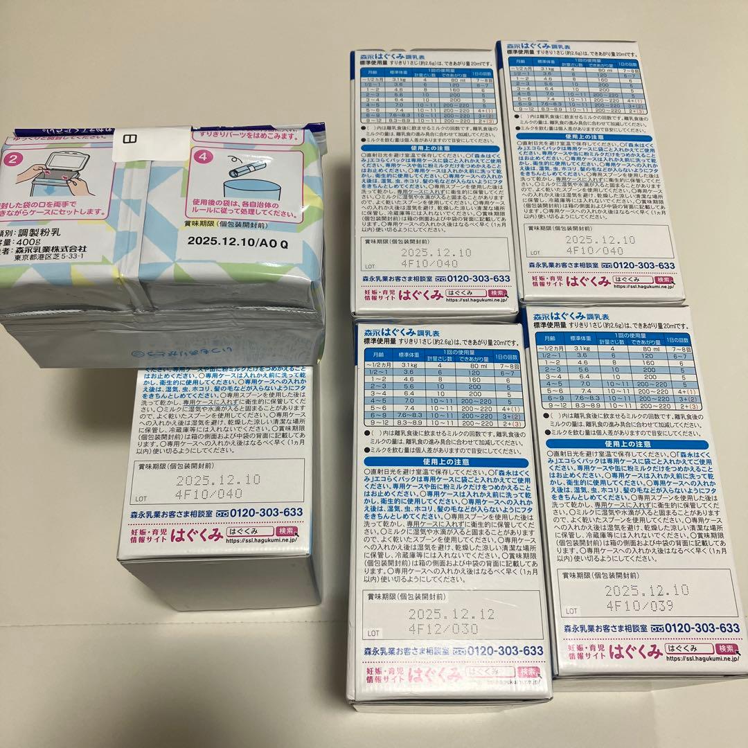 はぐくみ　エコらくパック　4箱➕1袋　合計3600g