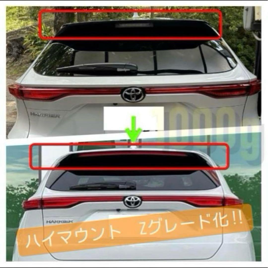 関真俊  80ハリアーZ ハイマウントリア　カスタムGスポイラー加工品