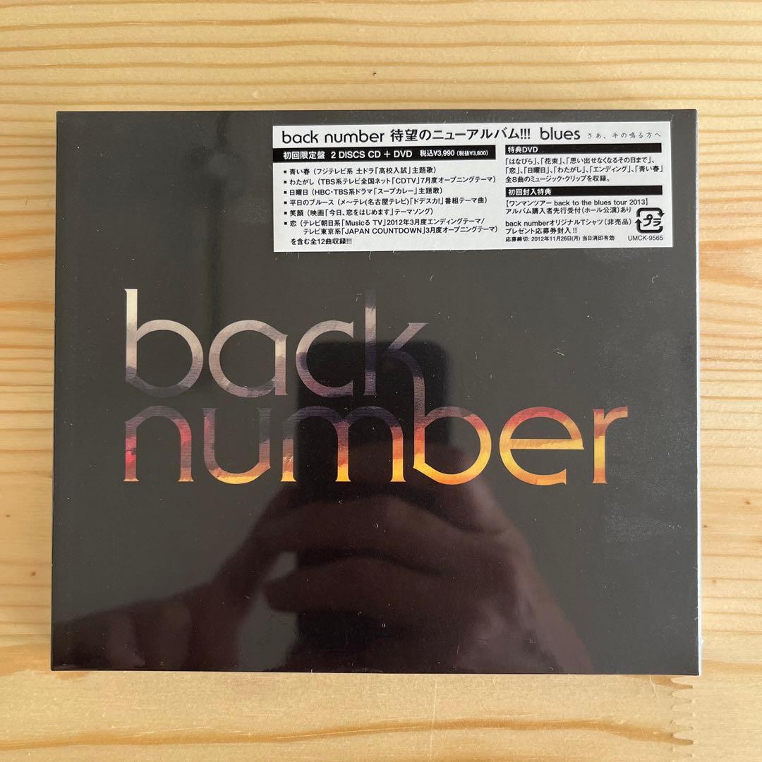 back number ブルース blues 初回限定盤 新品未開封