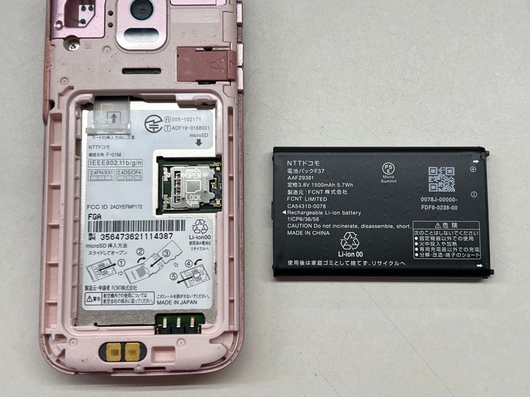 W6A626◆ らくらくホン SIM解除済み F-01M ガラケー 携帯電話