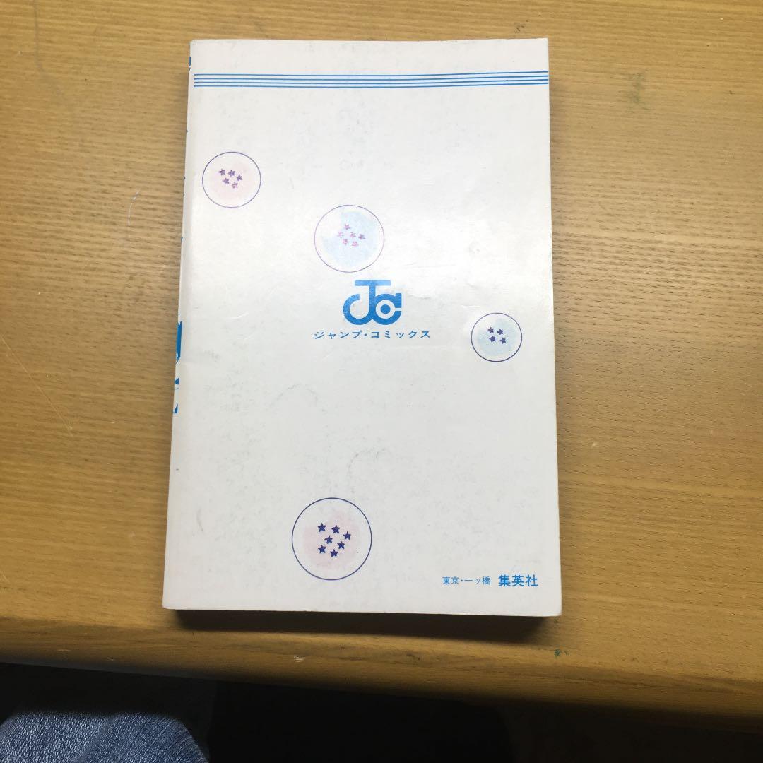 ドラゴンボール漫画35巻