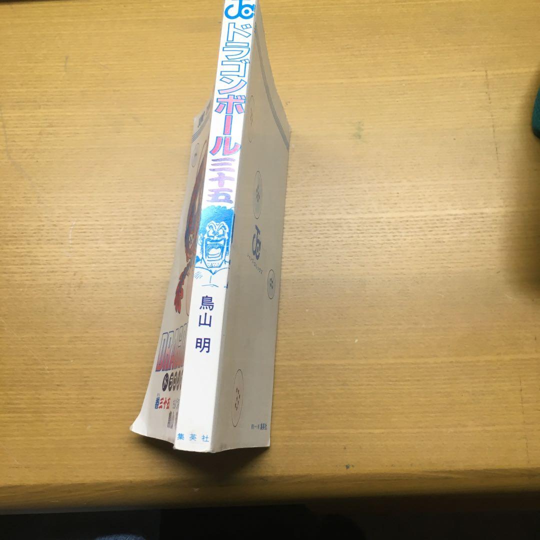 ドラゴンボール漫画35巻