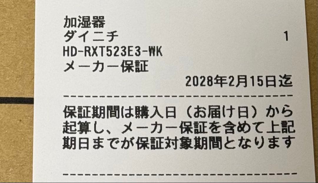 ダイニチ ハイブリッド式加湿器 HD-RXT523E3-WK ホワイト×ブラック