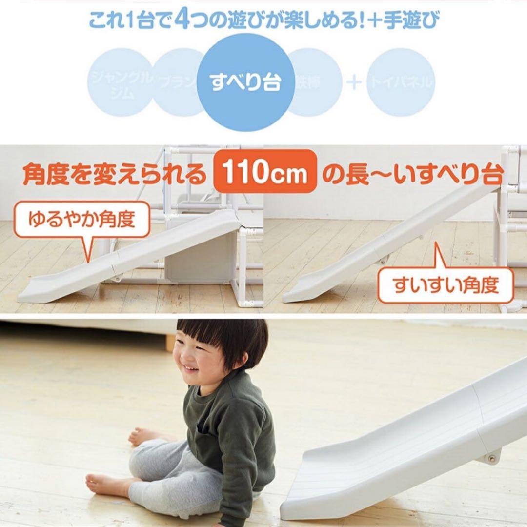 《運動と知育のマイファースト》 ロングスロープ キッズパーク ジャングルジム