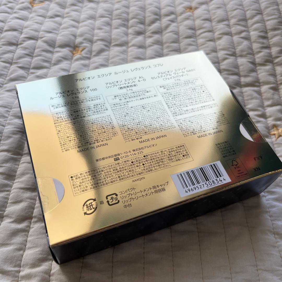 新品未開封 アルビオンエクシア クリスマスコフレ 2025