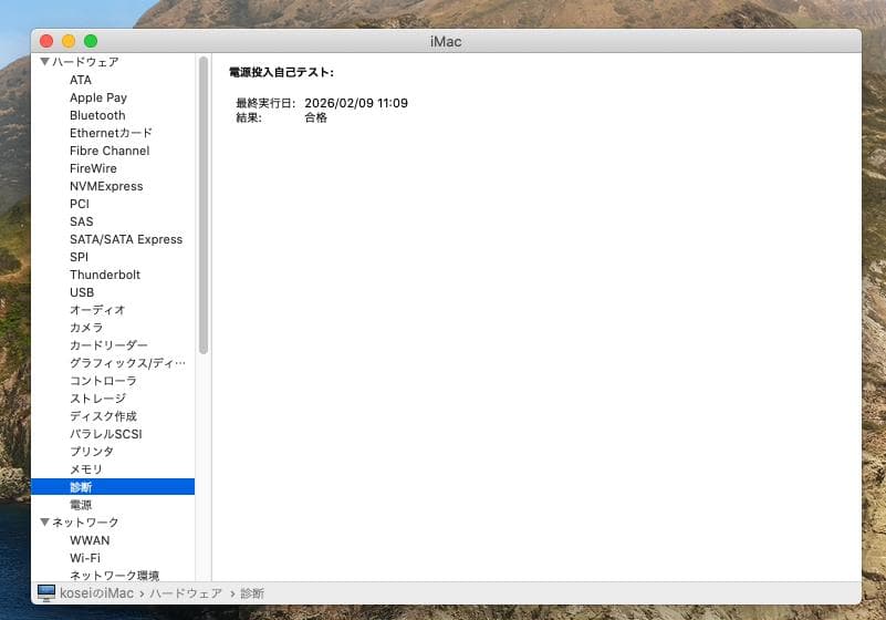iMac 27インチ 2013 /Core i5/16GB /1TB/A1419