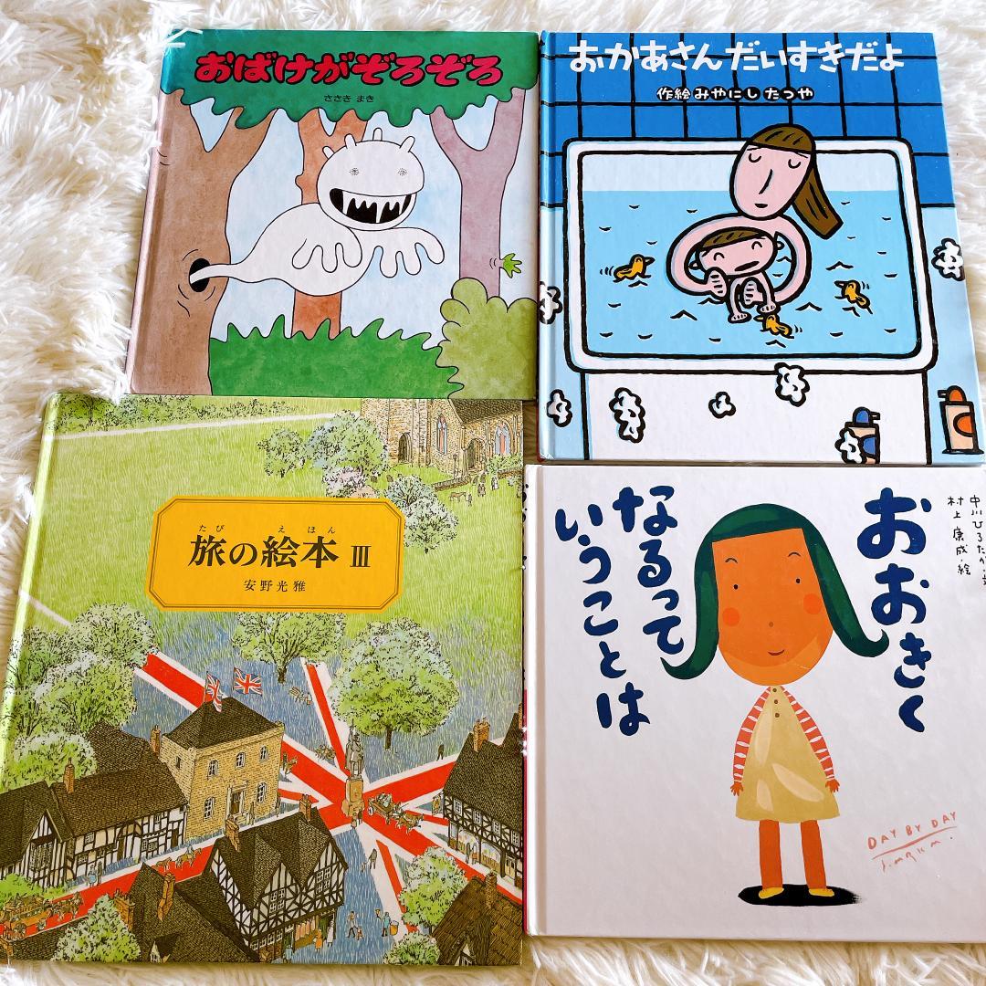 人気絵本　35冊セット　まとめ売り　のらねこぐんだん　もったいないばあさん　他