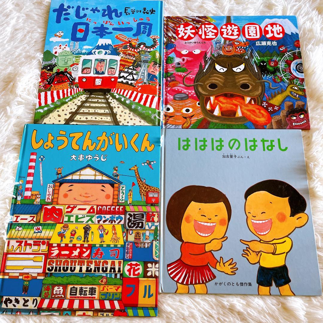 人気絵本　35冊セット　まとめ売り　のらねこぐんだん　もったいないばあさん　他