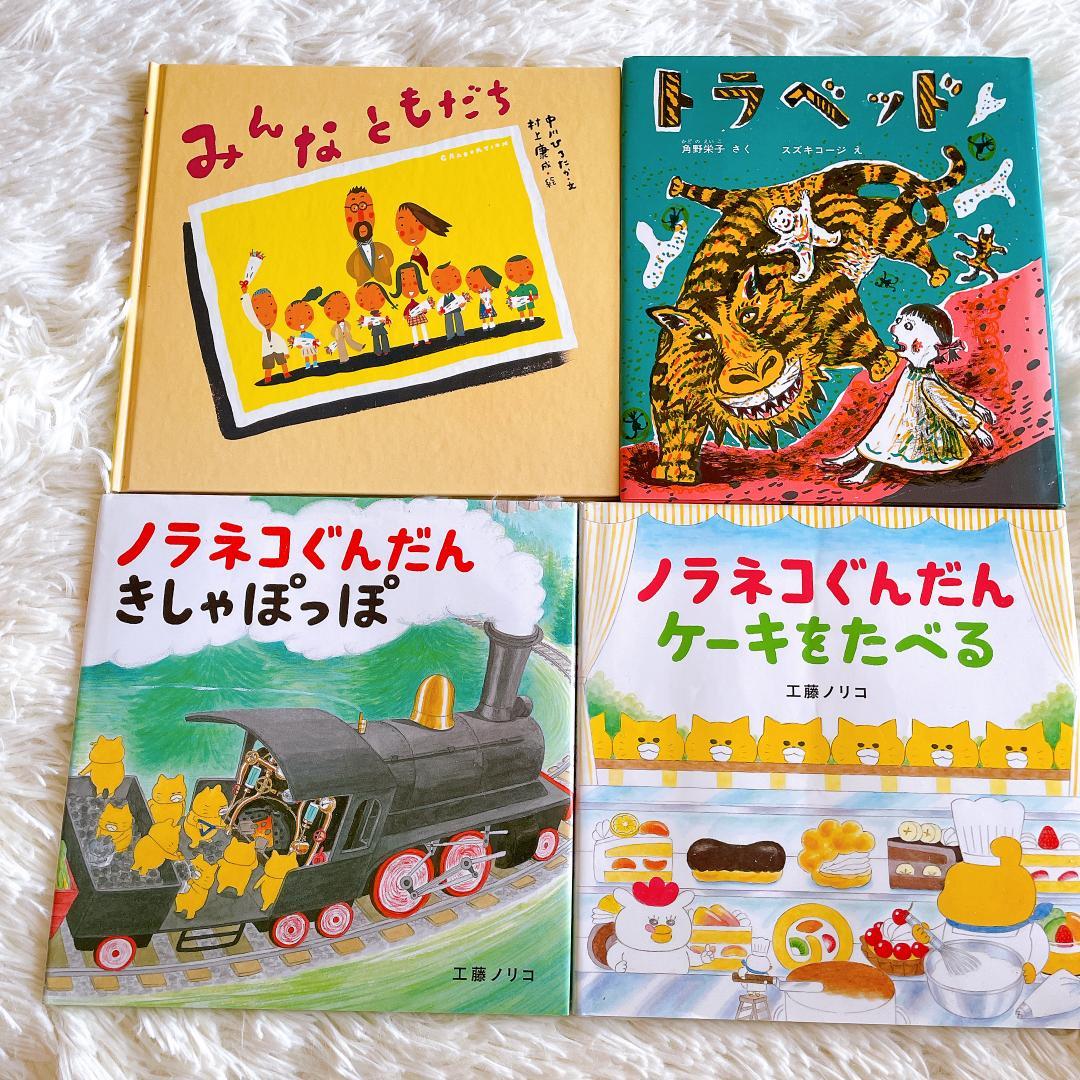 人気絵本　35冊セット　まとめ売り　のらねこぐんだん　もったいないばあさん　他