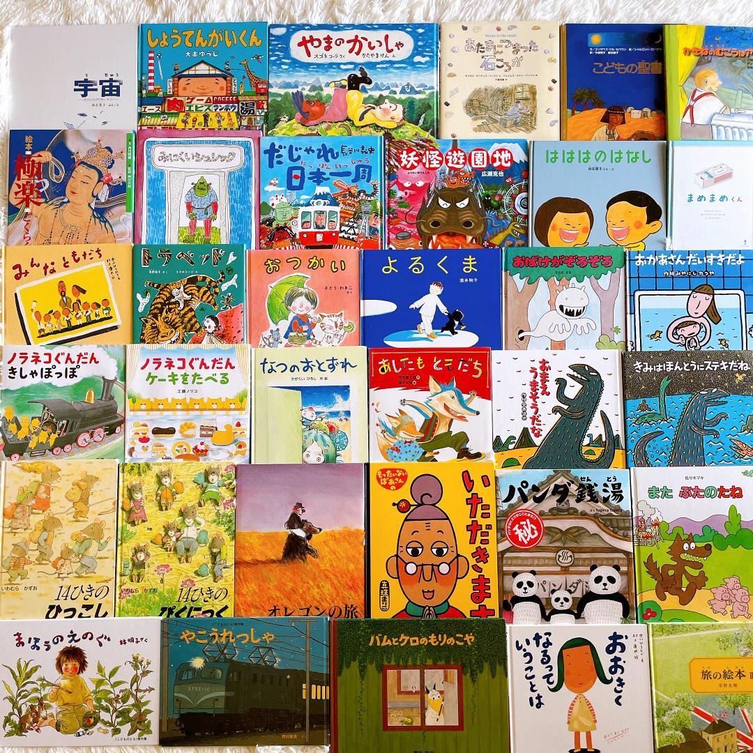 人気絵本　35冊セット　まとめ売り　のらねこぐんだん　もったいないばあさん　他