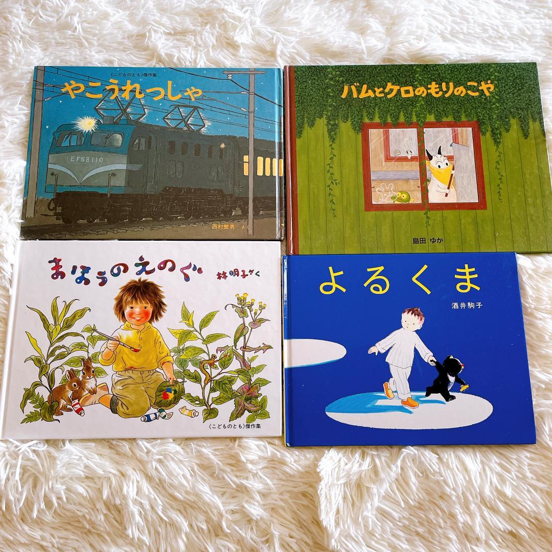 人気絵本　35冊セット　まとめ売り　のらねこぐんだん　もったいないばあさん　他