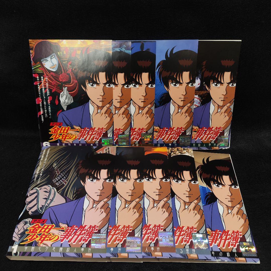 ケース付 金田一少年の事件簿 R 計24巻セット