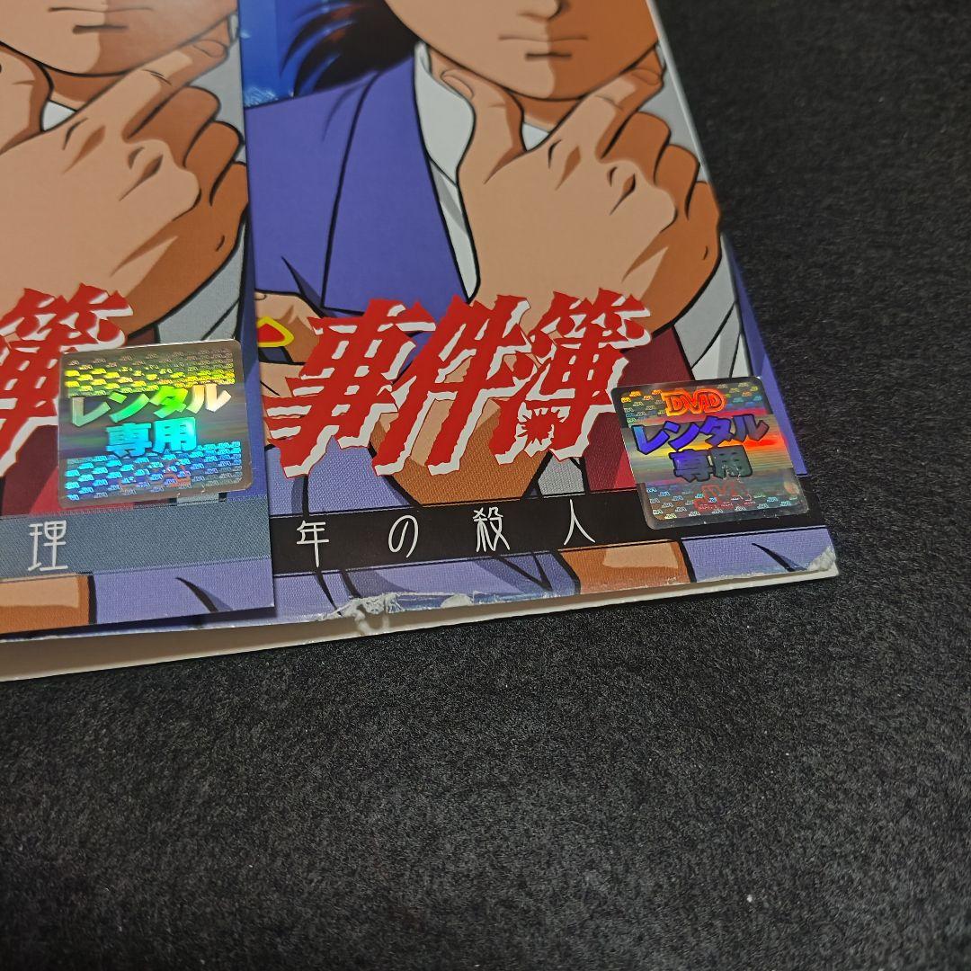 ケース付 金田一少年の事件簿 R 計24巻セット