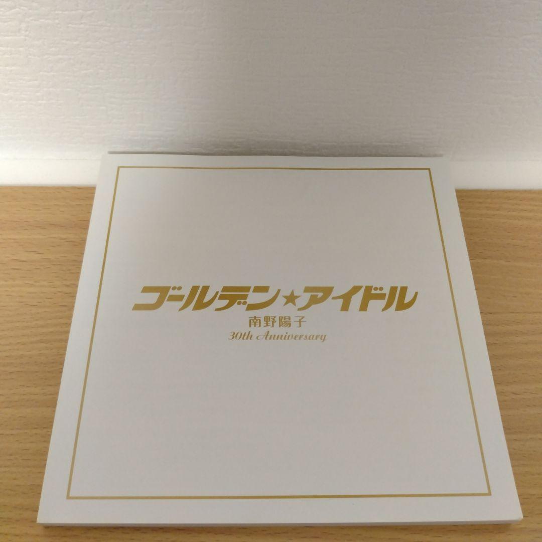 ゴールデン☆アイドル 南野陽子 30th Anniversary