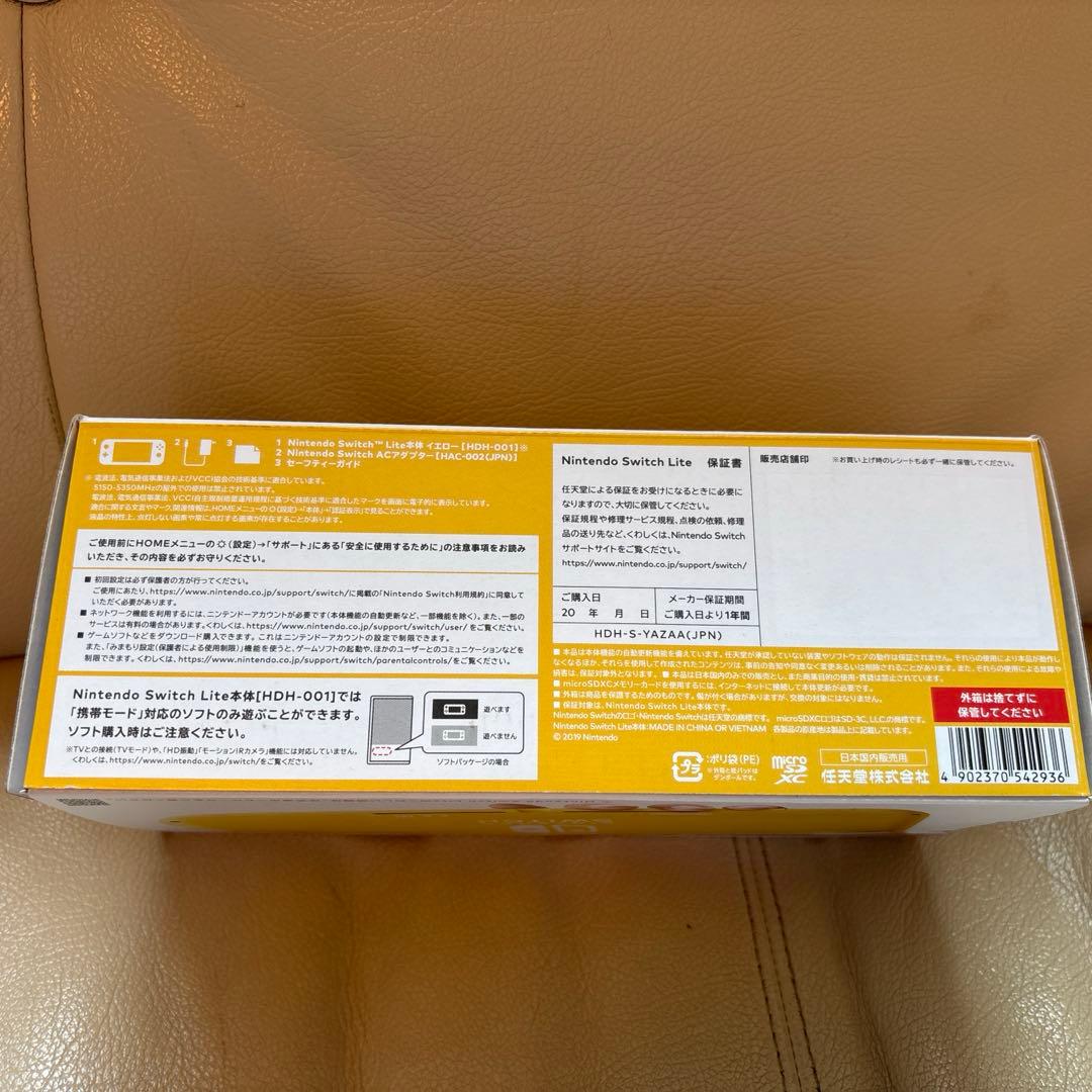 【新品・未使用】Switch ニンテンドースイッチライト本体 イエロー(新品)