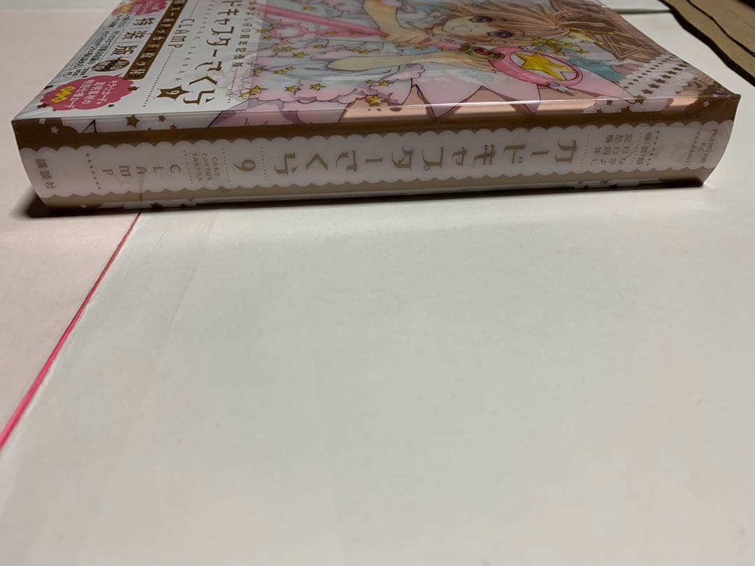 カードキャプターさくら　なかよし60周年記念版全巻セット