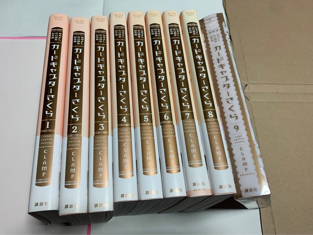 カードキャプターさくら　なかよし60周年記念版全巻セット