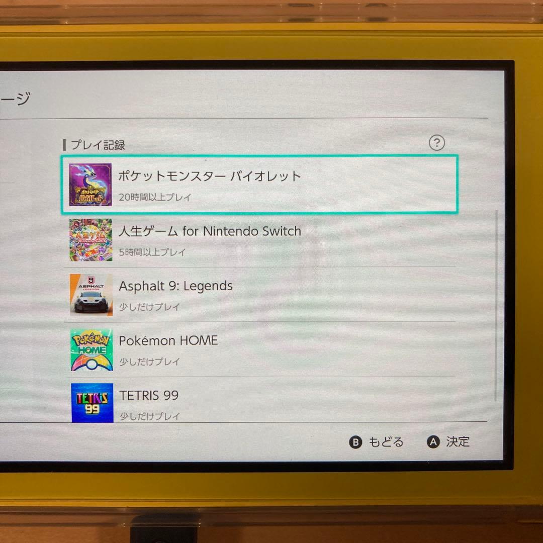 Nintendo Switch Lite イエロー 本体 + ゲームソフト