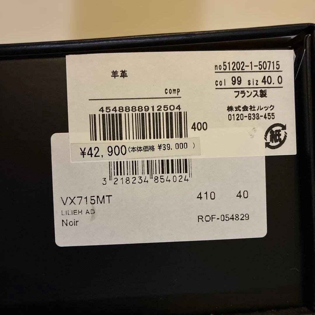 repetto ブラック バレエシューズ 40