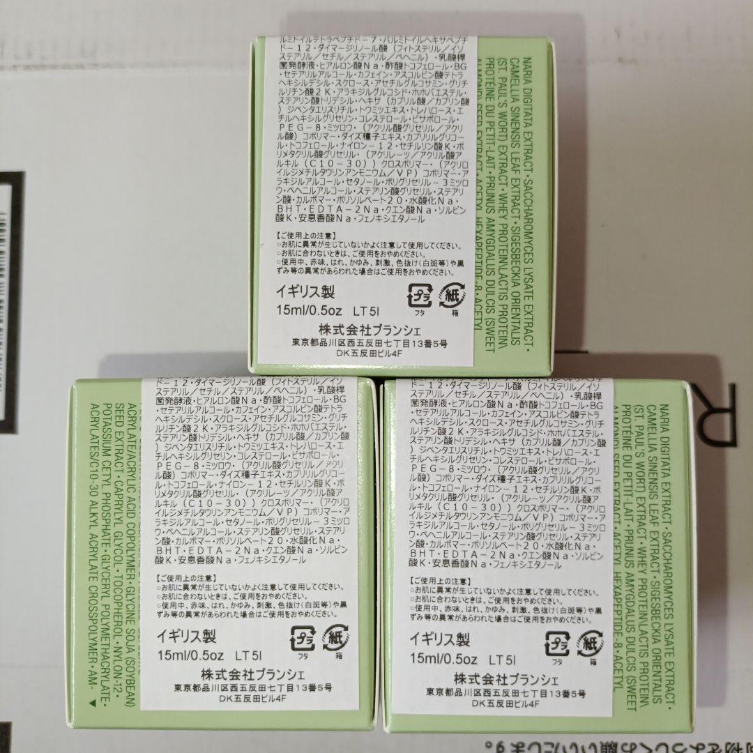 クリニークスマートリペア　アイクリーム 15ml　3個