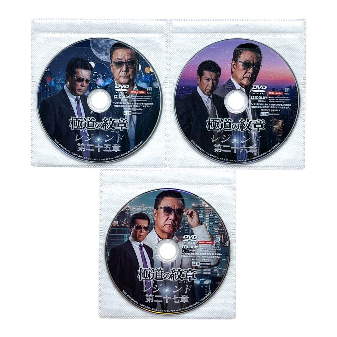 新品ケース DVD 「 極道の紋章 レジェンド 」 全27巻 白竜 松田十三