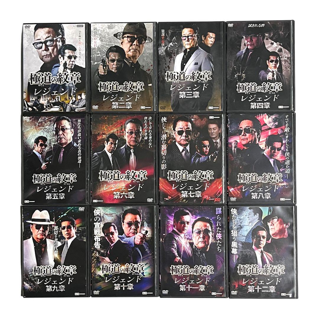 新品ケース DVD 「 極道の紋章 レジェンド 」 全27巻 白竜 松田十三