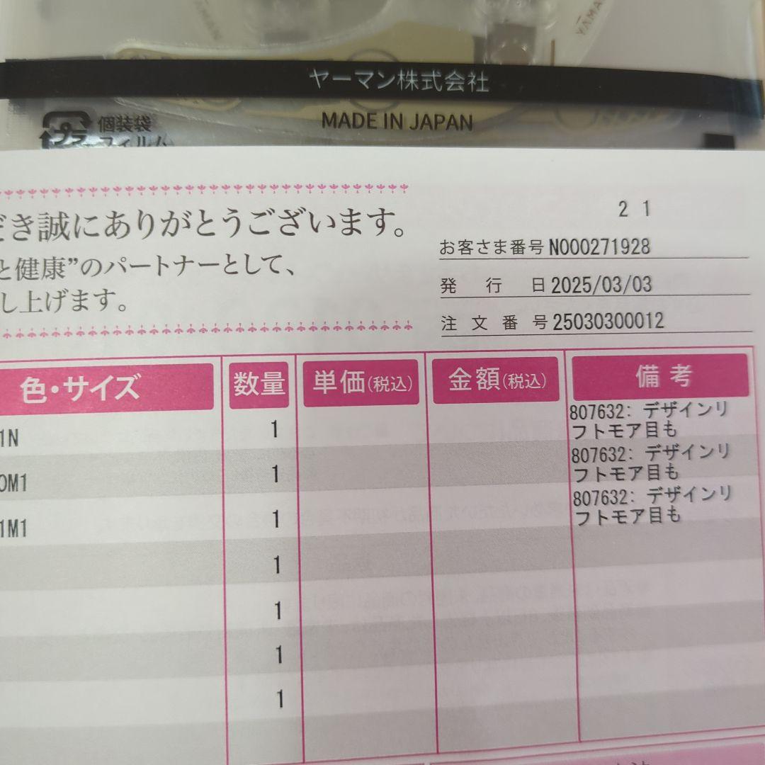 箱保証書付き美品☆YAMANデザインリフトモア＆未開封シート目元&口元各5セット