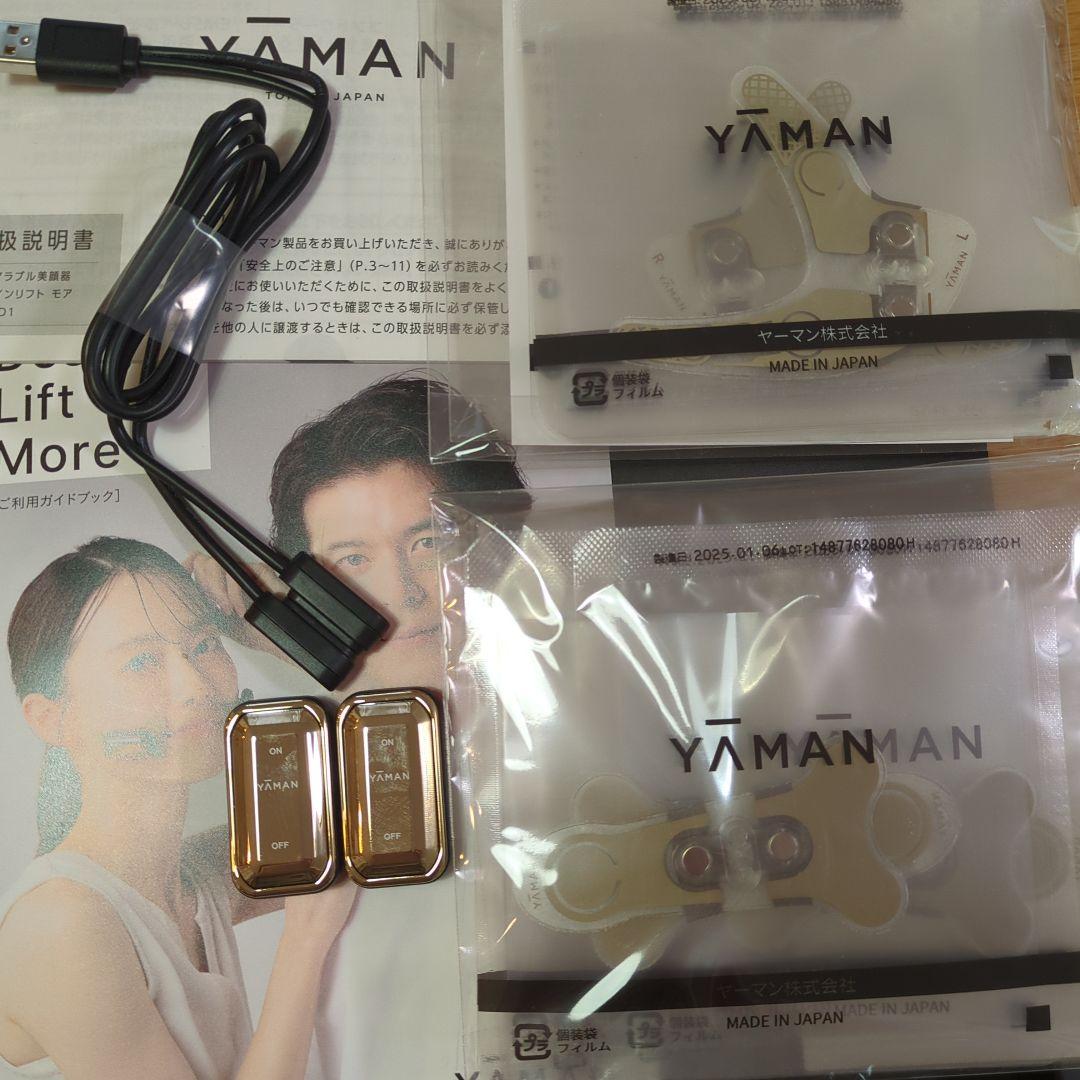 箱保証書付き美品☆YAMANデザインリフトモア＆未開封シート目元&口元各5セット