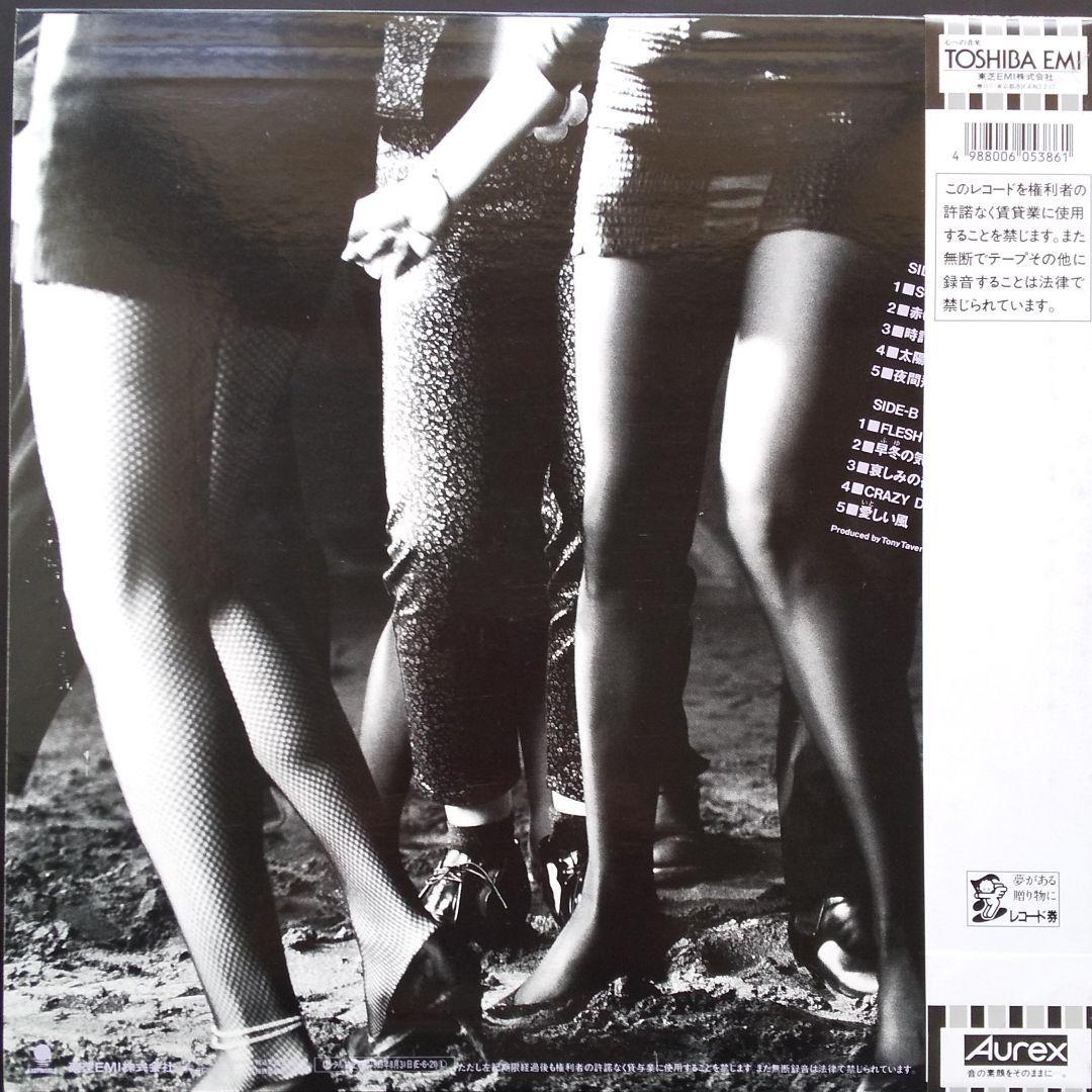 矢沢永吉LPレコード 情事 RT28-5500【美品】