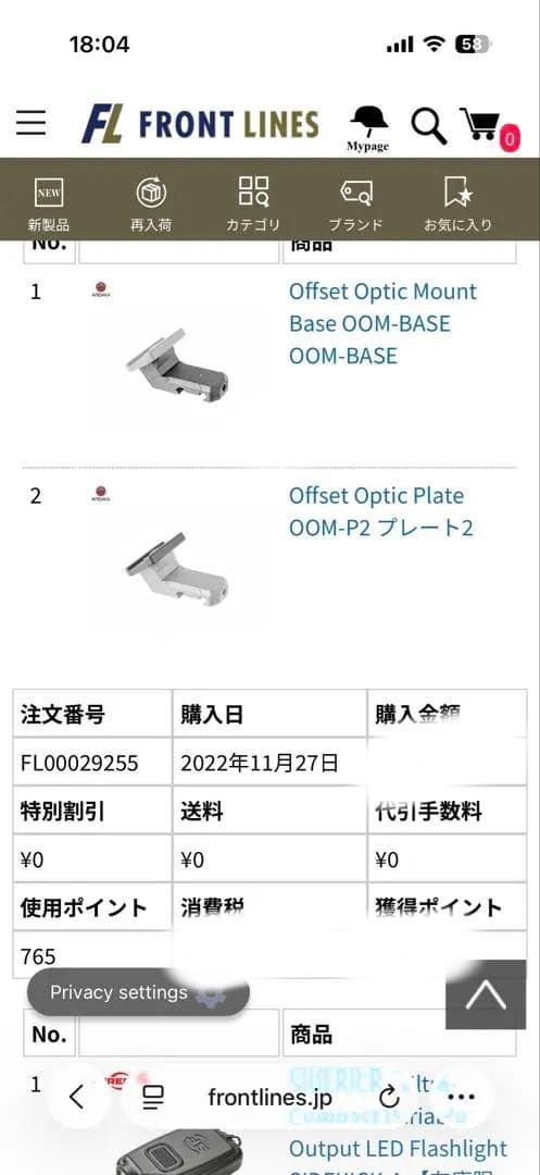 入手困難　実物Arisaka Defense